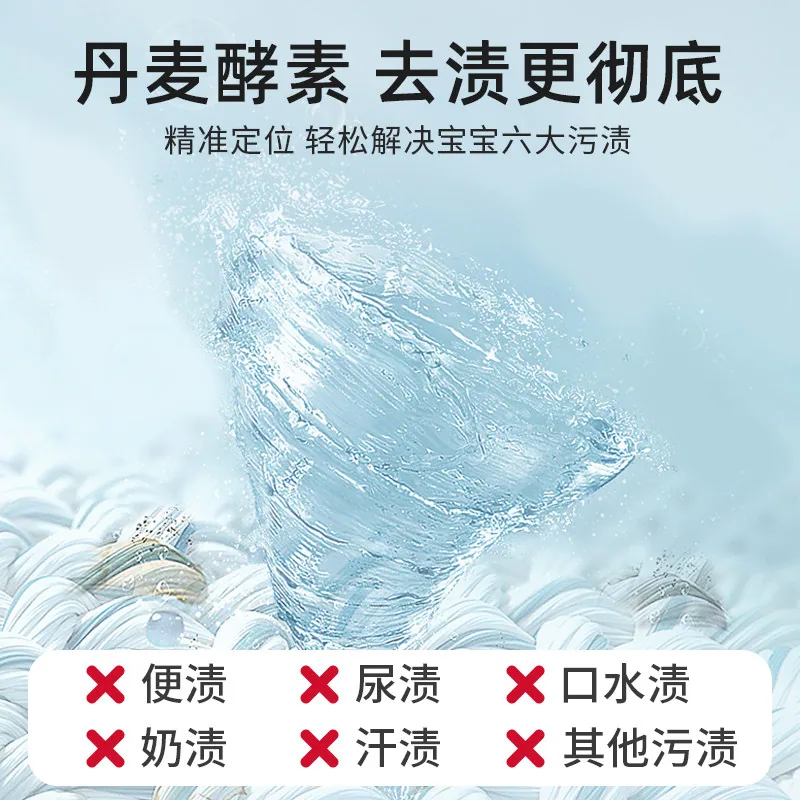 巴啦豆丁婴儿洗衣液纳爱斯监制（细节图 2）