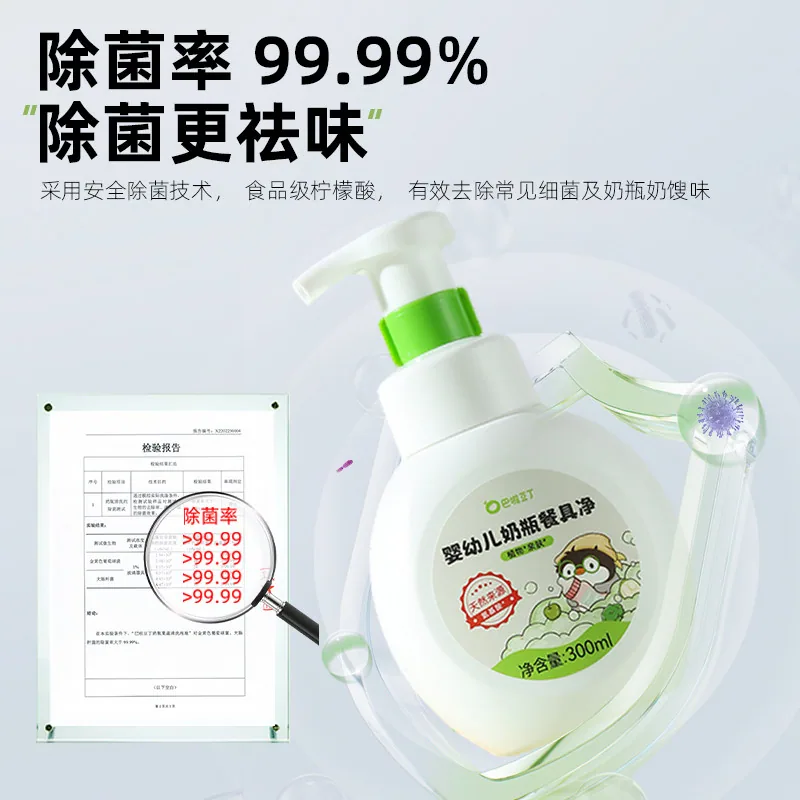 巴啦豆丁婴儿奶瓶果蔬餐具净瓶装（细节图 1）