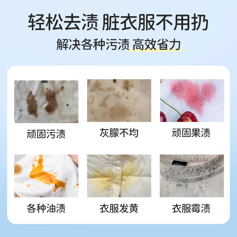 巴啦豆丁校服净活氧泡洗粉