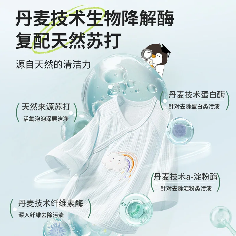 巴啦豆丁校服净活氧泡洗粉两瓶装（细节图 2）