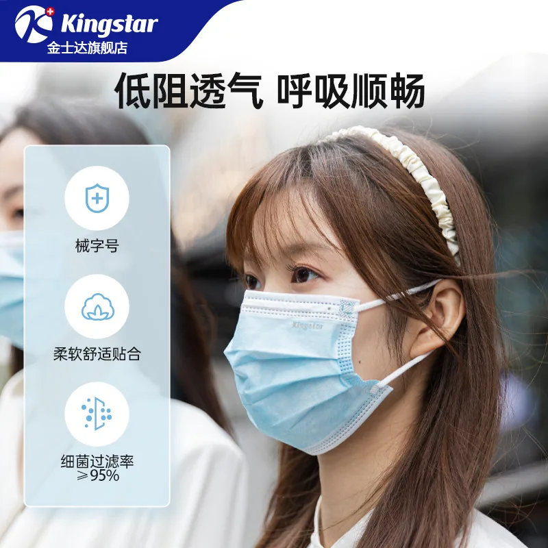 金士达医用外科口罩独立装灭菌级三层防护（细节图 1）