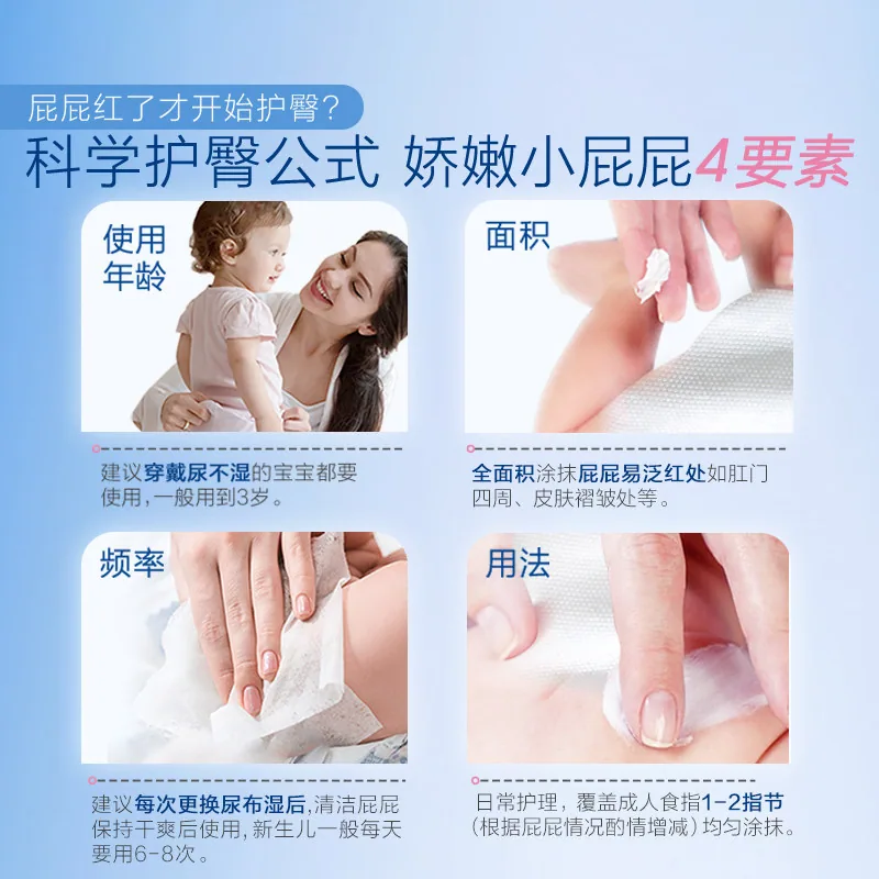 拜耳贝乐欣B5护臀膏100g两支装（细节图 1）