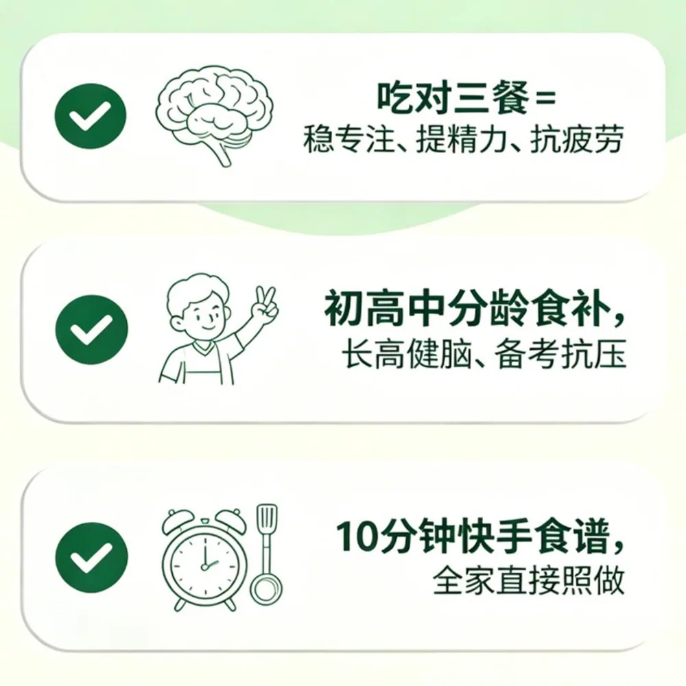 儒言图书尖子生科学备餐食谱书封面（细节图 2）