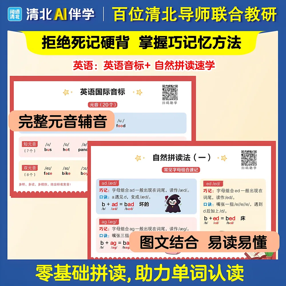 儒言图书清北学霸语数英三合一考点速记精装硬壳版（细节图 2）