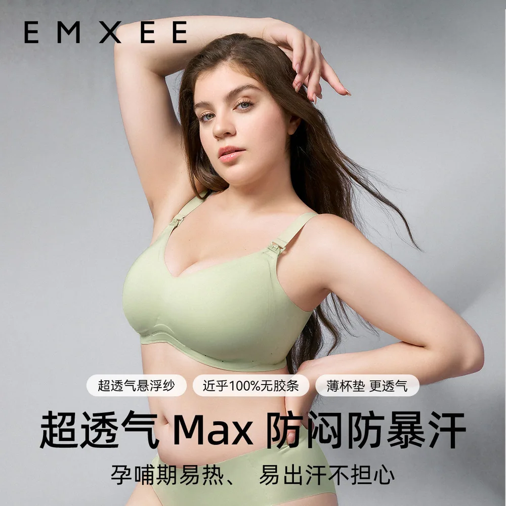 嫚熙反重力大胸哺乳内衣2件装（细节图 2）