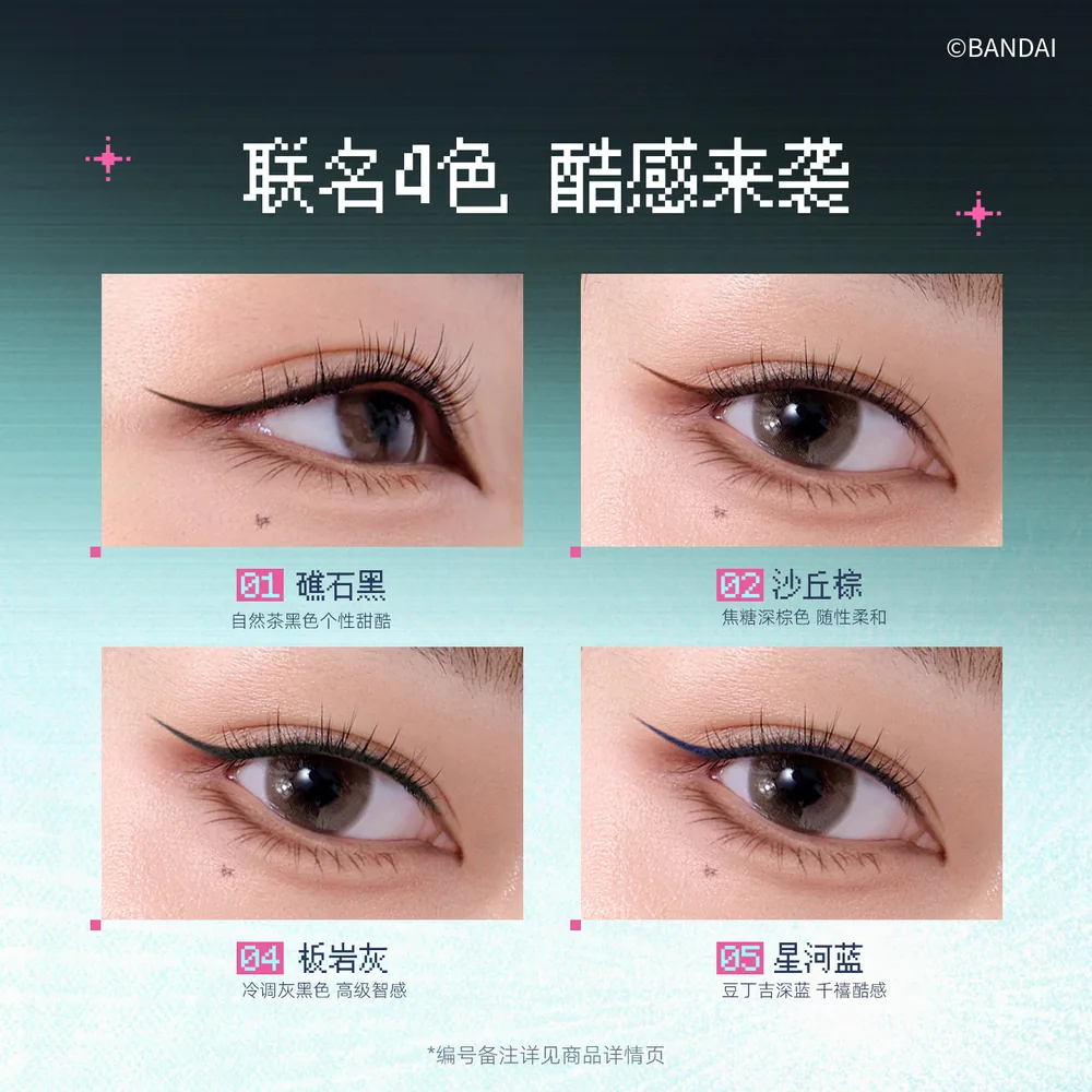 小奥汀防水不晕染眼线液笔