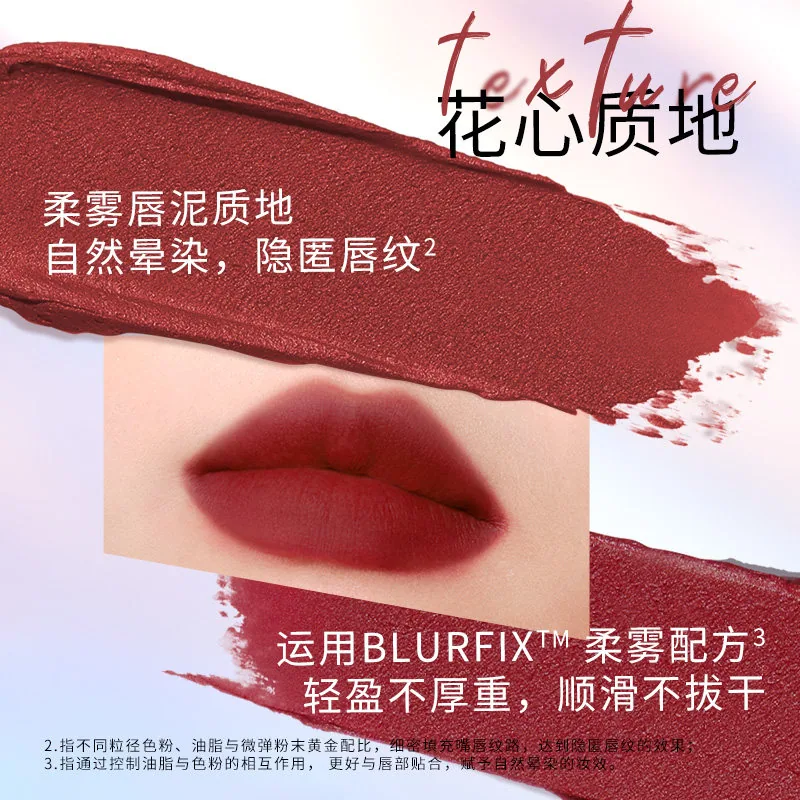 小奥汀花心唇泥哑光丝绒唇釉（细节图 1）
