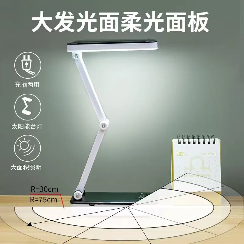 天鹅的梦想可充电折叠LED护眼台灯（细节图 2）