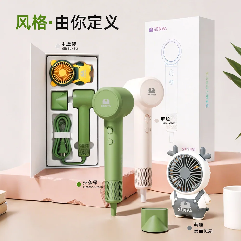 SENYA晨晏800W超静音电吹风机主图
