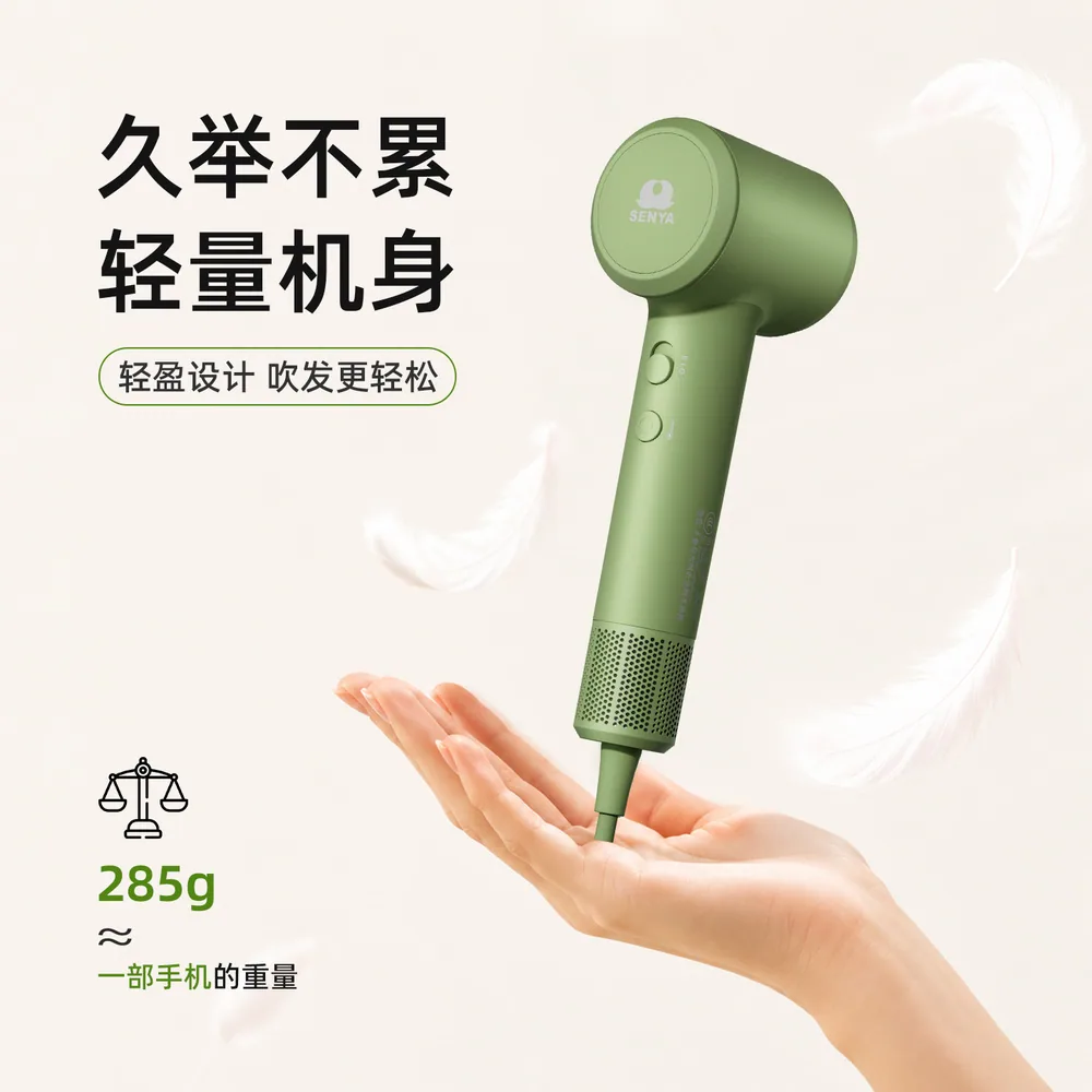 SENYA晨晏800W超静音电吹风机主图（细节图 1）