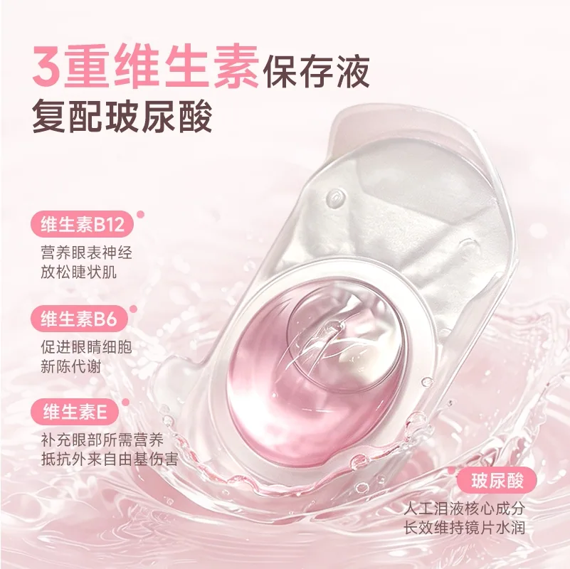 拉拜诗日抛隐形小粉片30片装主图（细节图 1）