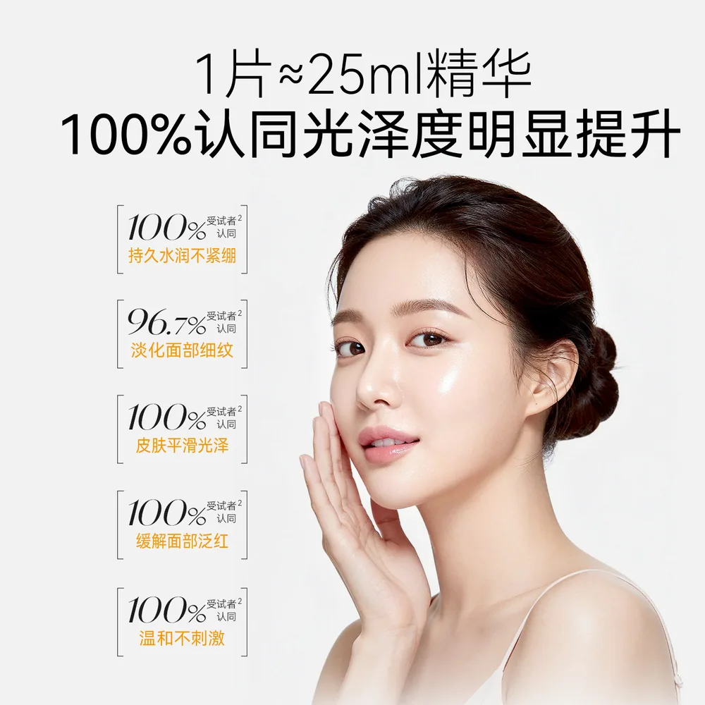 春日来信VC水光提亮面膜