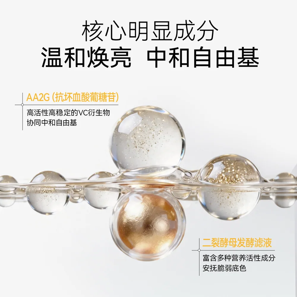 春日来信VC水光提亮面膜2盒装主图（细节图 2）