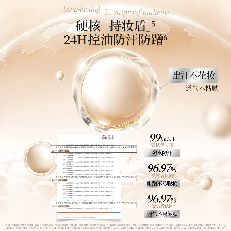 Colorkey珂拉琪小银盾粉底液30g主图（细节图 1）
