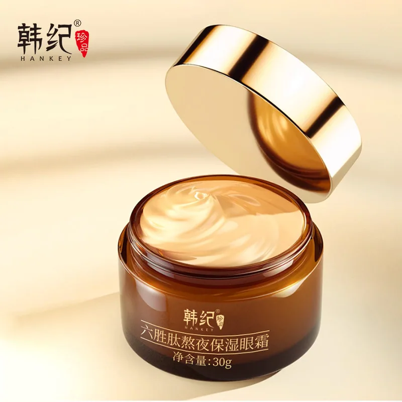 韩纪六胜肽熬夜修护眼霜产品图（细节图 2）