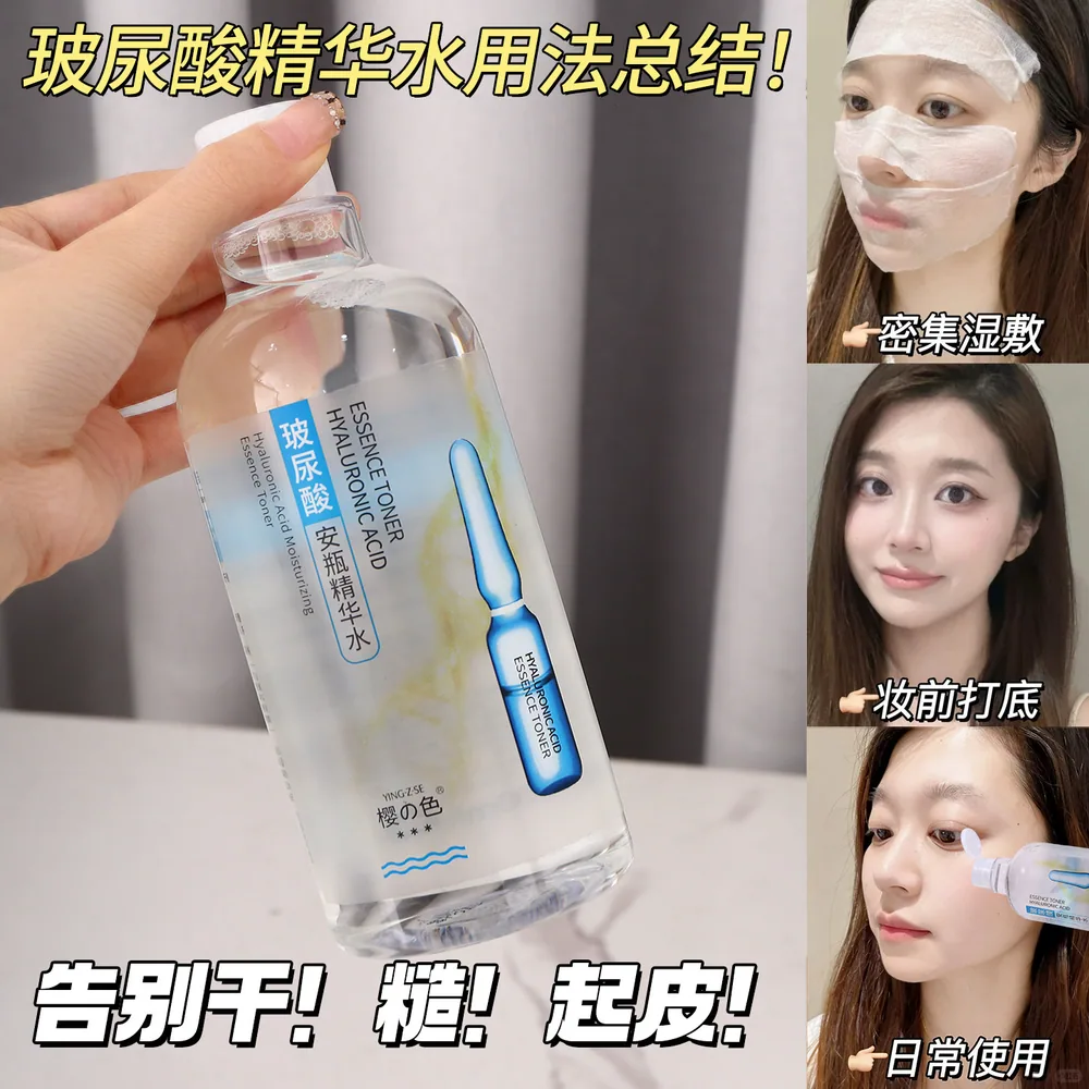 韩纪玻尿酸保湿安瓶精华水