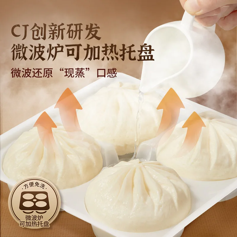希杰必品阁水饺包子煎饺组合装（细节图 1）