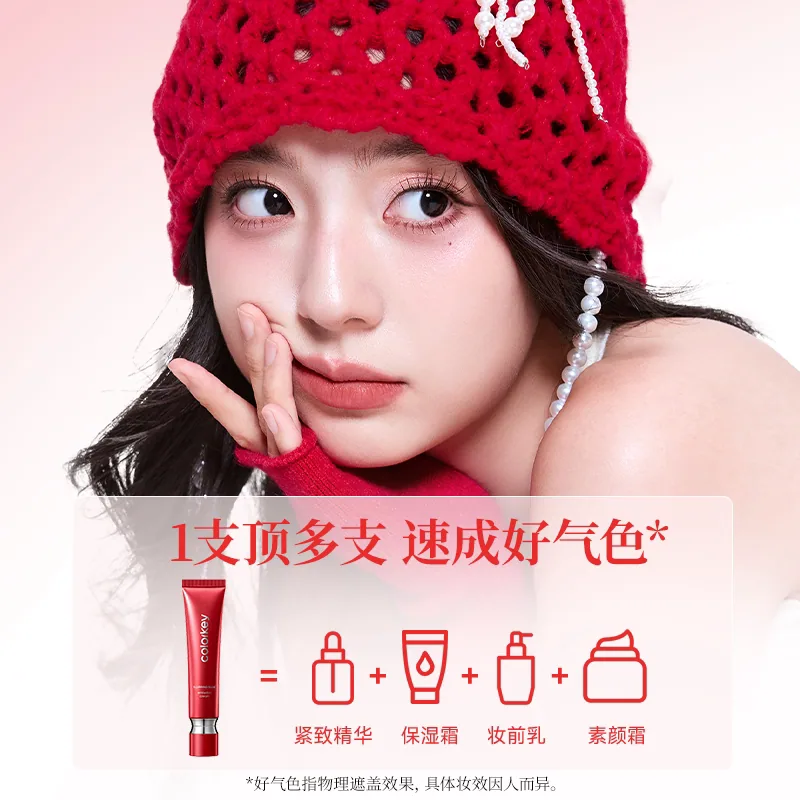 Colorkey珂拉琪柔焦裸肌隔离霜30g