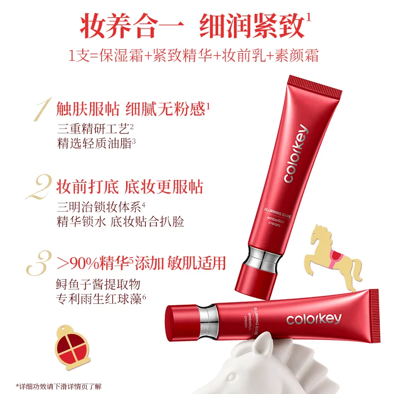 Colorkey珂拉琪柔焦裸肌隔离霜30g两支装（细节图 1）