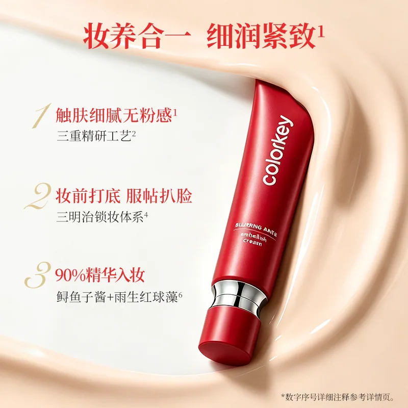 Colorkey珂拉琪柔焦裸肌隔离霜30g两支装（细节图 2）