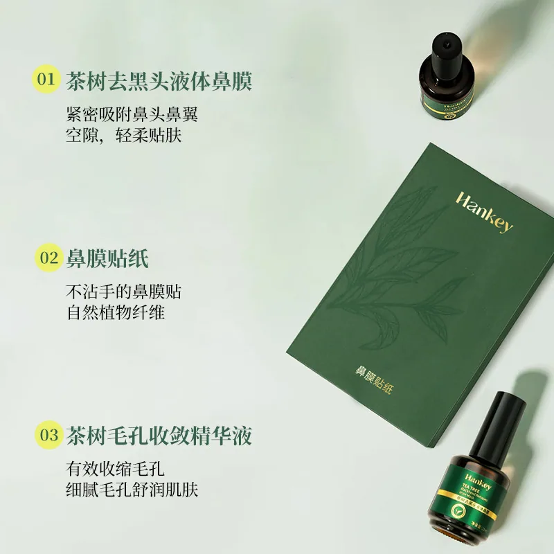 韩纪茶树去黑头精华套盒三步护理装（细节图 2）