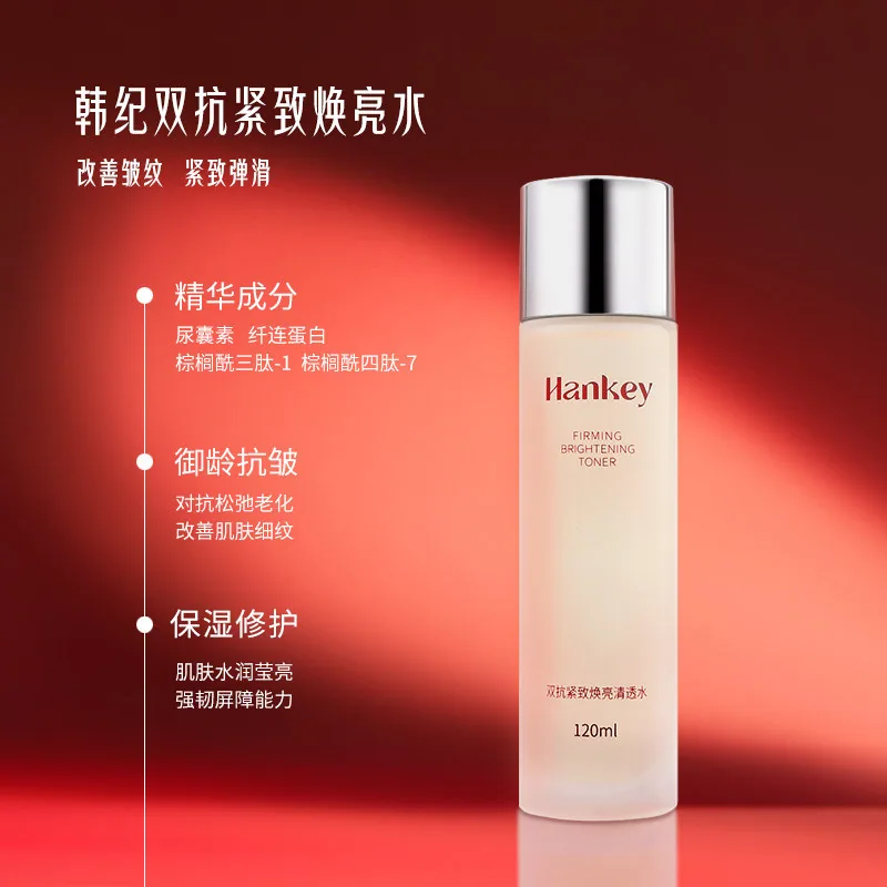 韩纪双抗紧致焕亮清透水乳2件套（细节图 1）