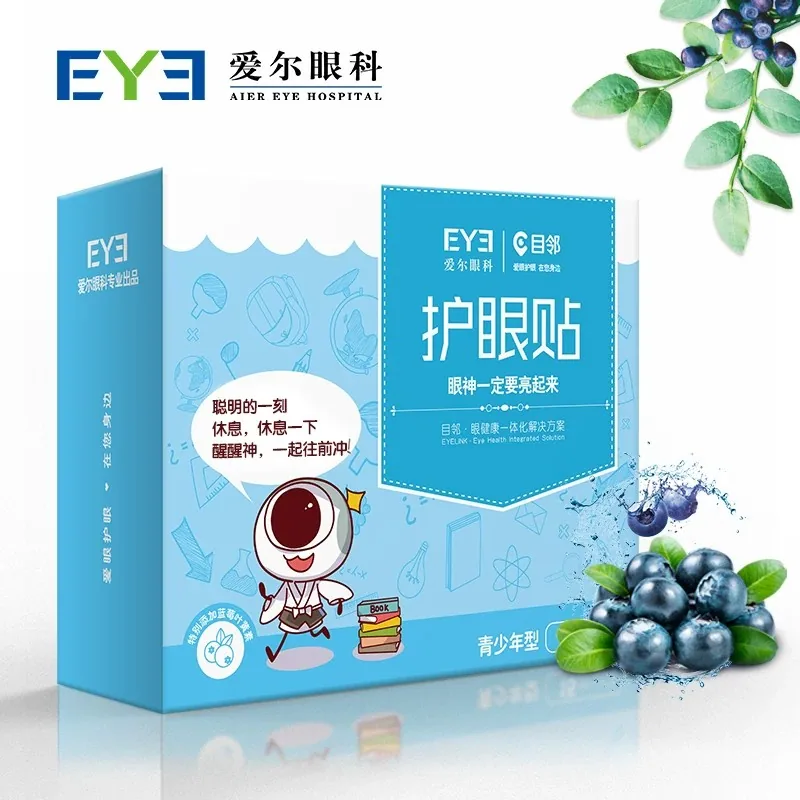 爱尔目邻针叶樱桃护眼贴15对装（细节图 2）