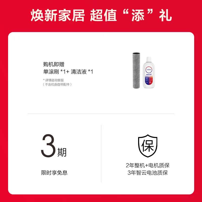 添可StretchClean洗地机