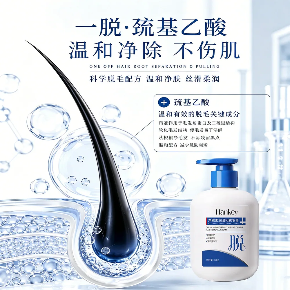 韩纪净肤柔润温和脱毛膏300g罐装（细节图 2）
