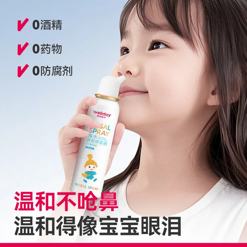 维德等渗0.9%鼻炎喷雾100ml