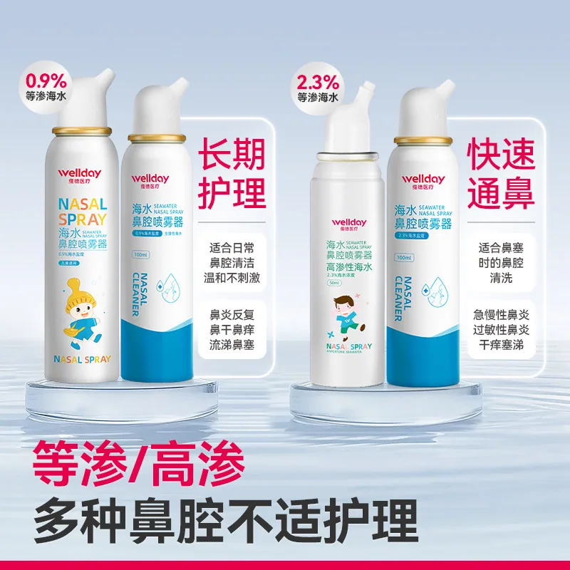 维德等渗0.9%鼻炎喷雾100ml瓶身（细节图 1）
