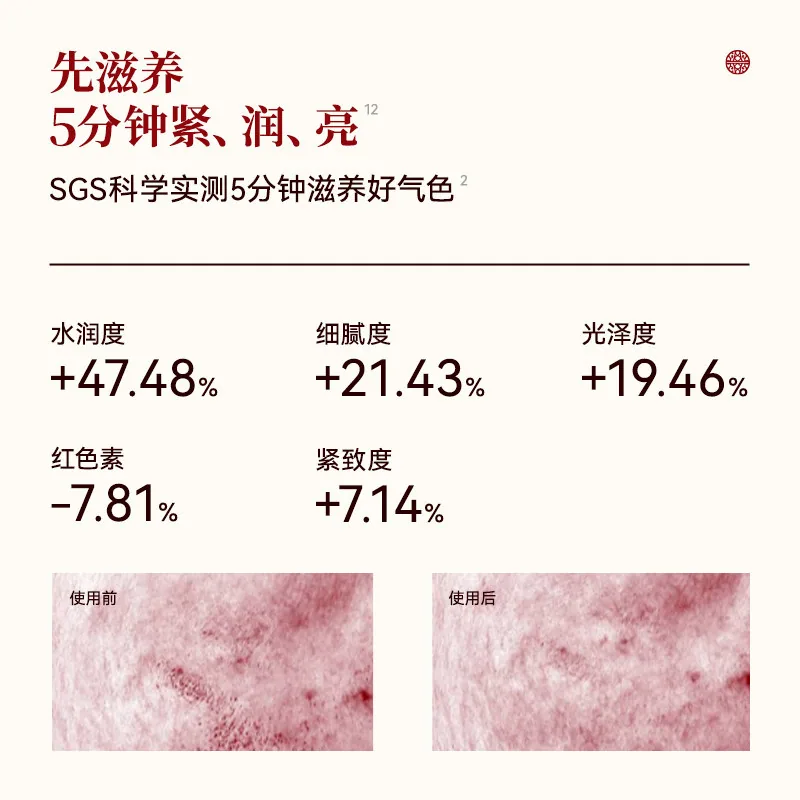 御泥坊黑参胶原棒次抛精华100支