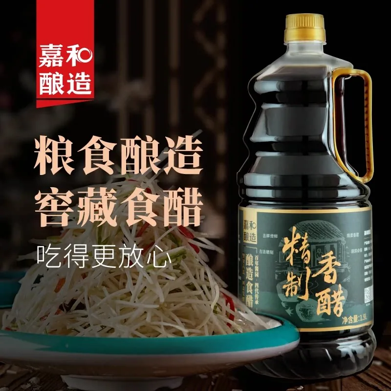 嘉和酿造清香米醋1.28L