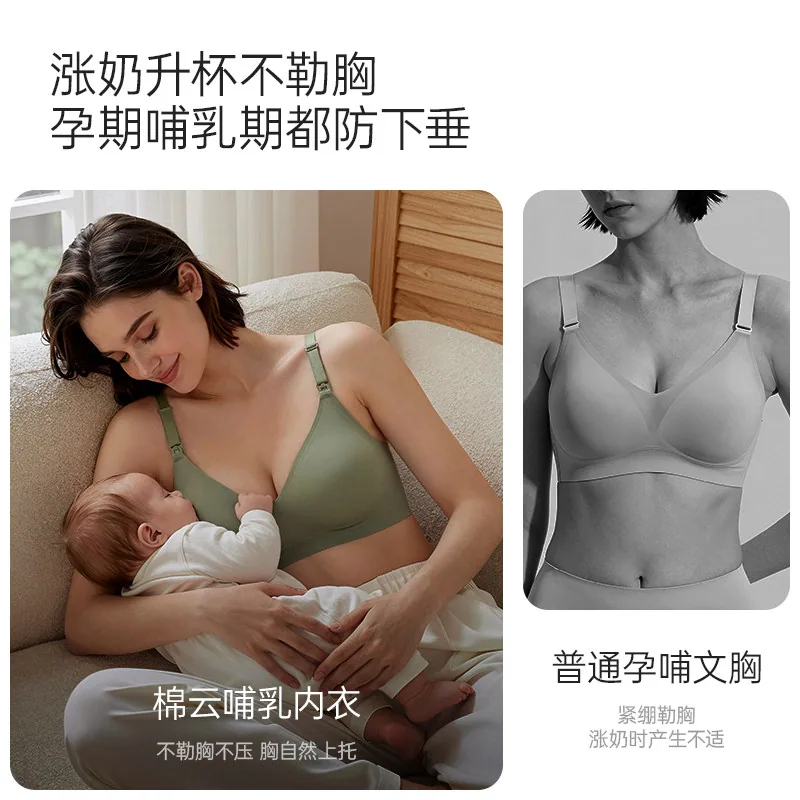 rovo哺乳内衣孕妇文胸2件装（细节图 2）