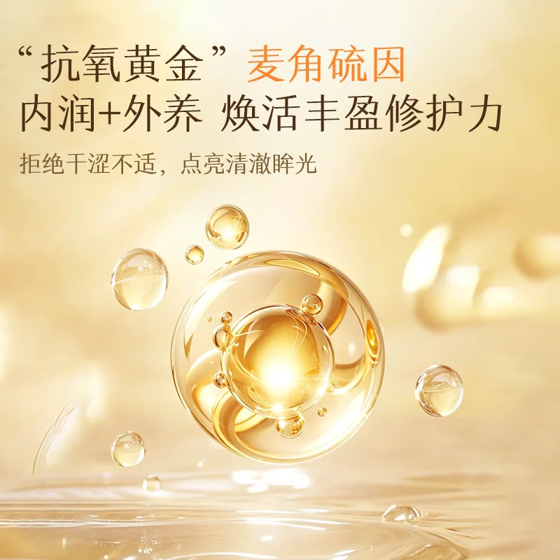 爱尔小熊目邻麦角硫因润眼喷雾10ml（细节图 2）