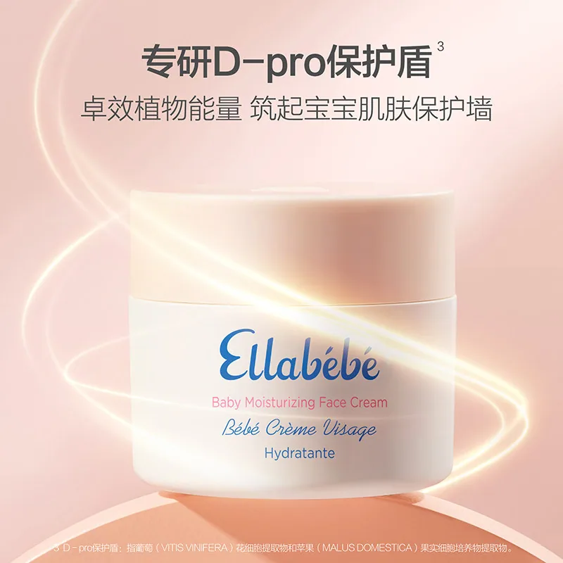 嗳乐蓓贝法国进口小奶霜80g