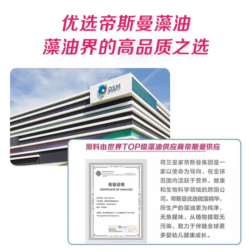 惠氏DHA藻油孕妇营养品胶囊包装（细节图 1）