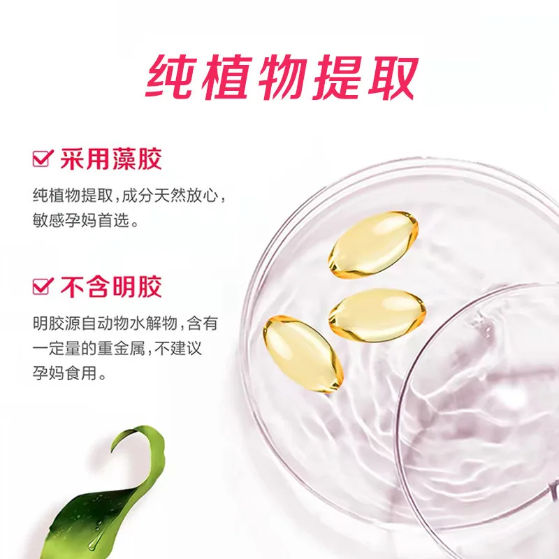 惠氏DHA藻油孕妇营养品胶囊包装（细节图 2）