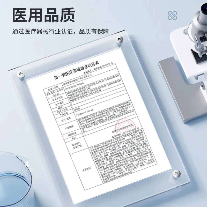 臻和亦康医用创口贴100片