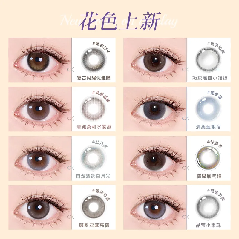 人鱼姬金粉美瞳半年抛2片