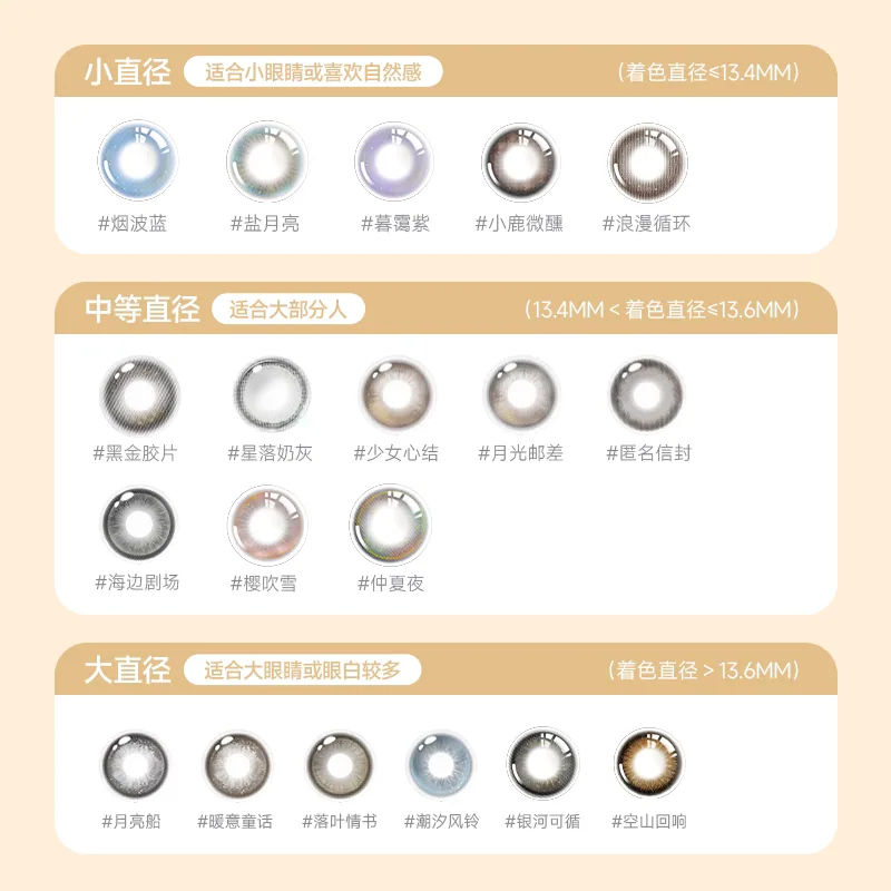 人鱼姬金粉美瞳半年抛2片黑金款（细节图 2）