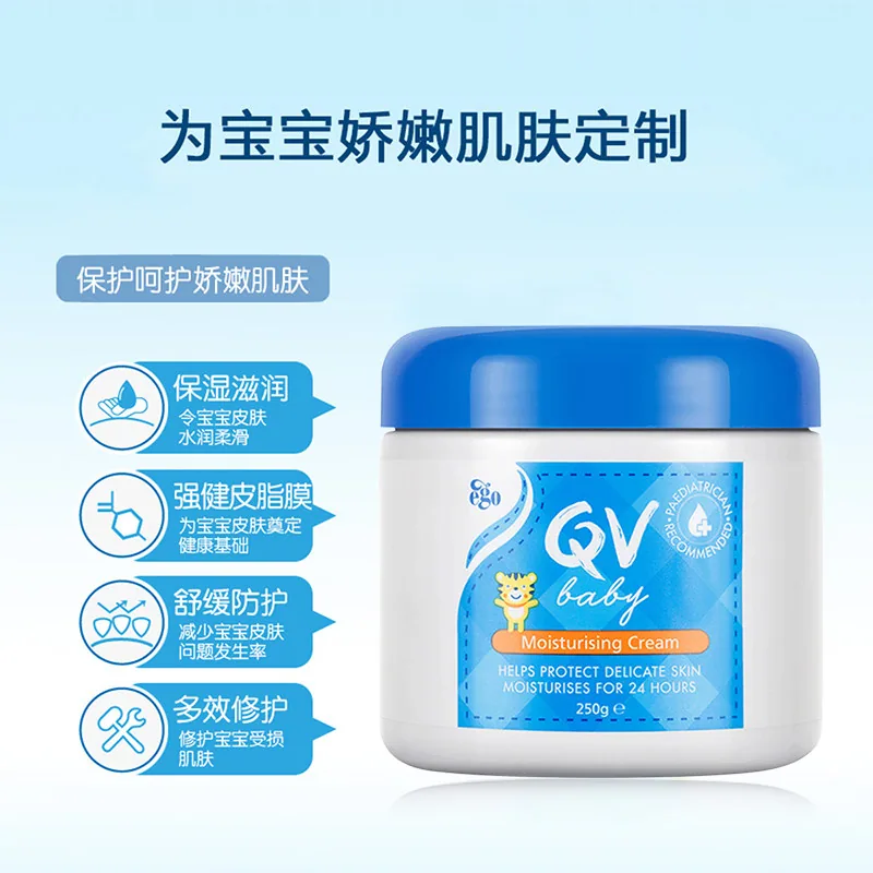 澳洲EgoQV小老虎面霜250g大罐装（细节图 1）