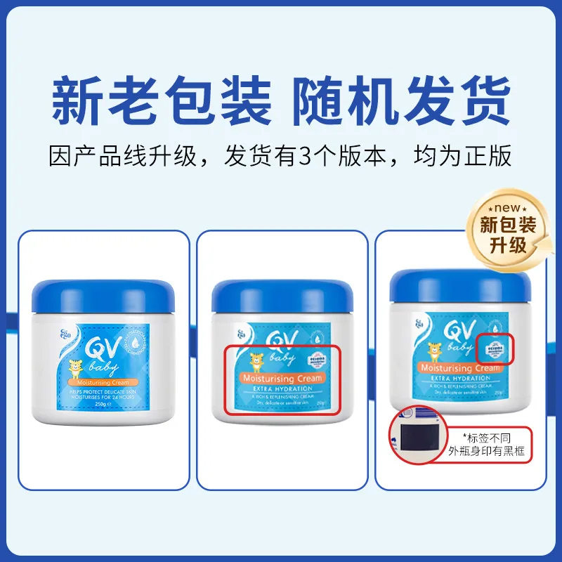 澳洲EgoQV小老虎面霜250g大罐装（细节图 2）