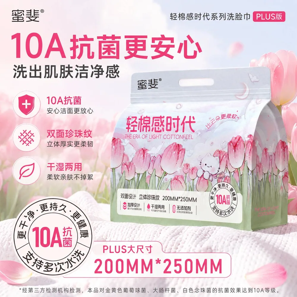 云枝棉10A抗菌洗脸巾200mm*230mm珍珠纹（细节图 1）