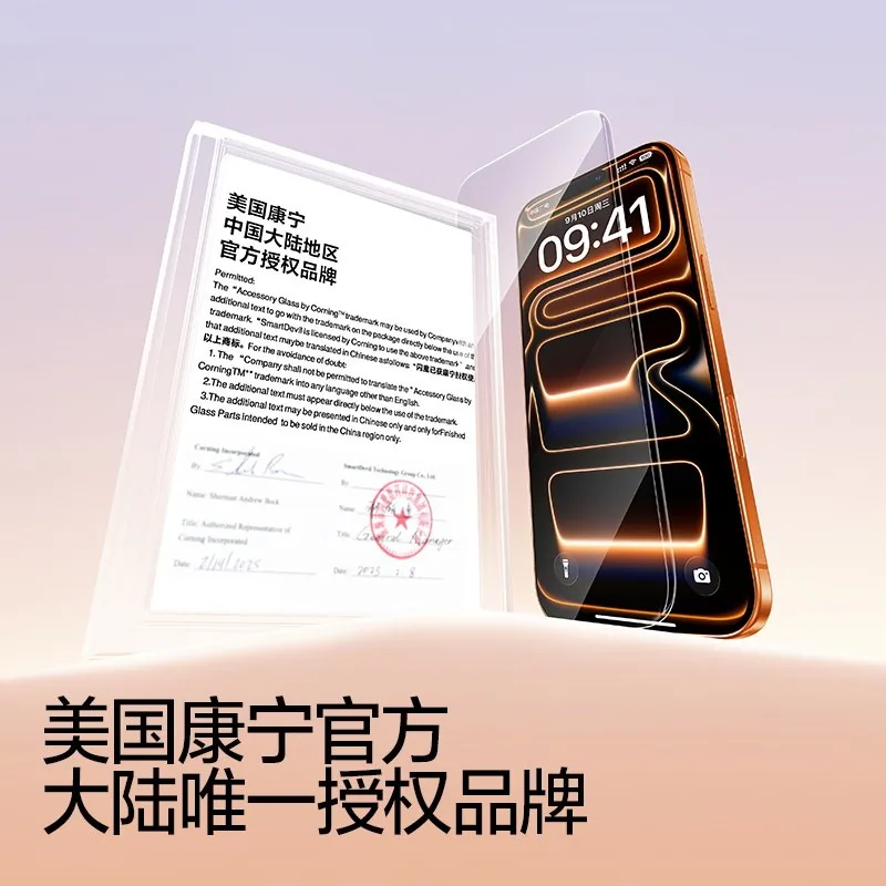 闪魔AR增透康宁钢化膜