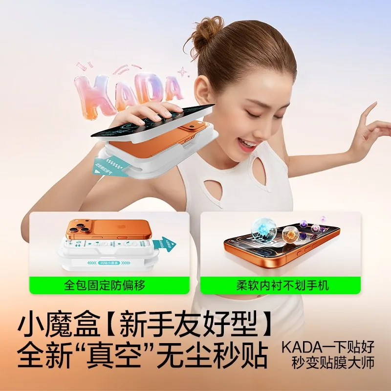 闪魔AR增透康宁钢化膜iPhone17ProMax款（细节图 1）