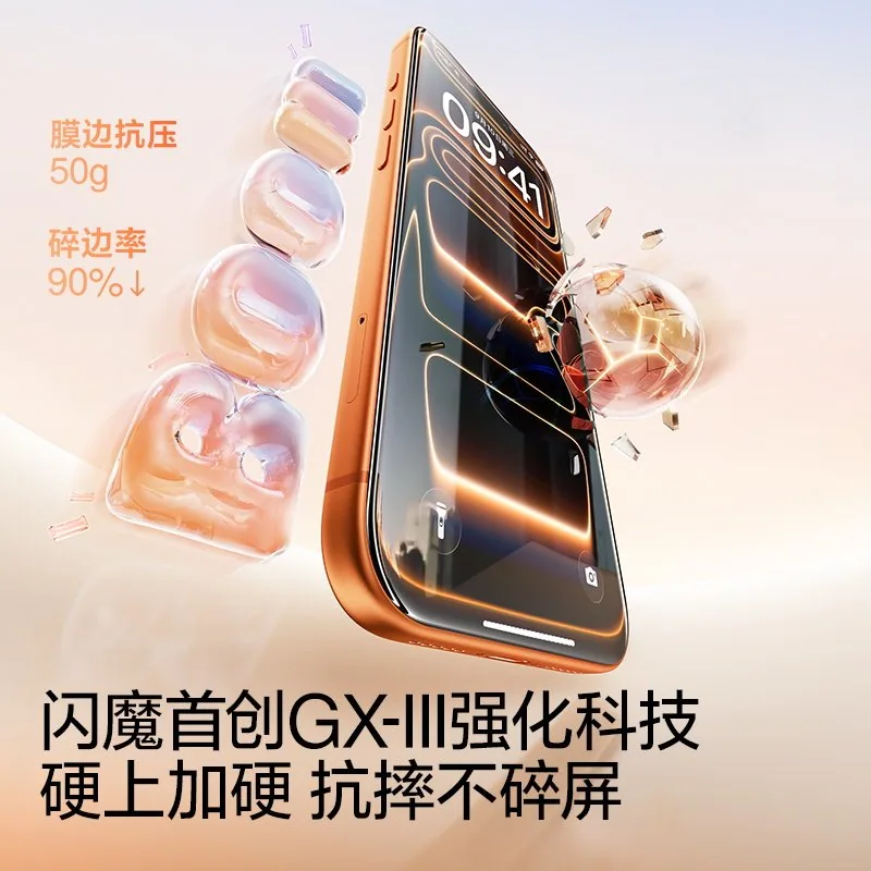 闪魔AR增透康宁钢化膜iPhone17ProMax款（细节图 2）