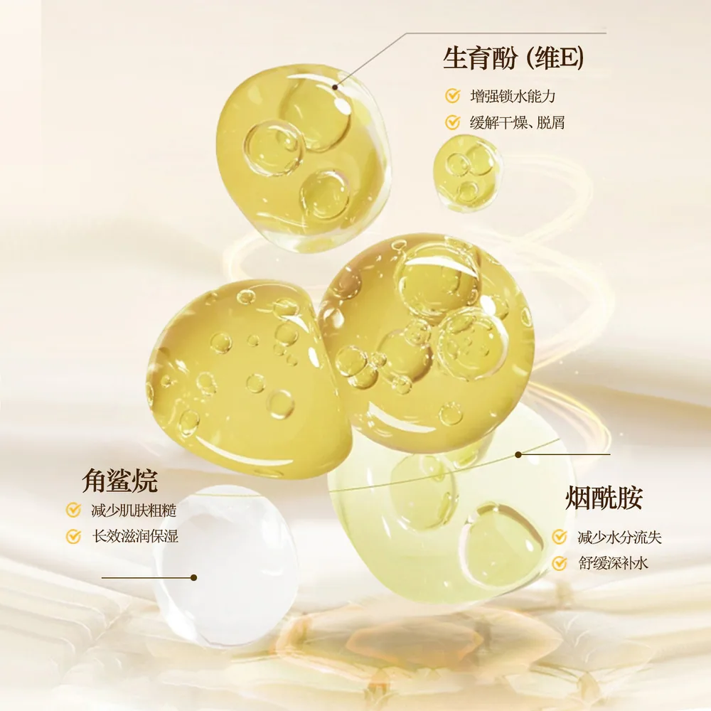 韩纪黄芪维E焕靓嫩肤甘油拍1发2两瓶装（细节图 2）