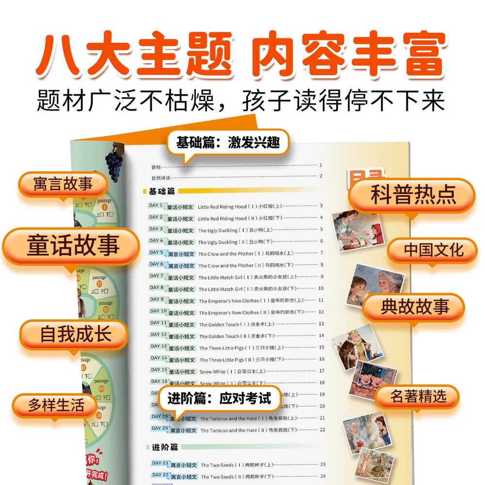 书梦家每日听读初中2000词英语听写默写训练