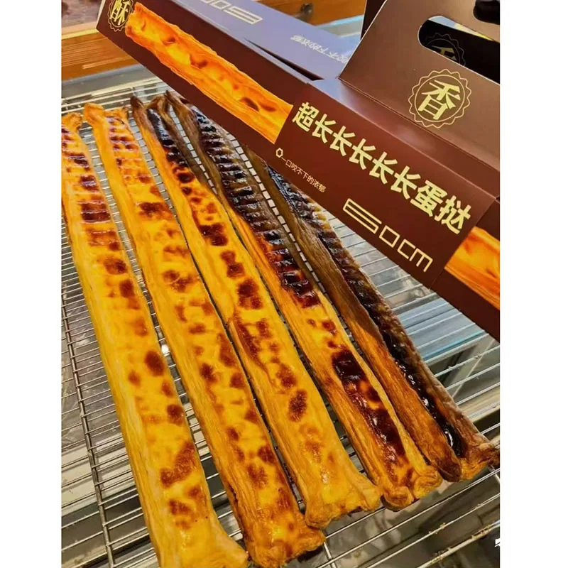 胖吉熊60cm长条蛋挞